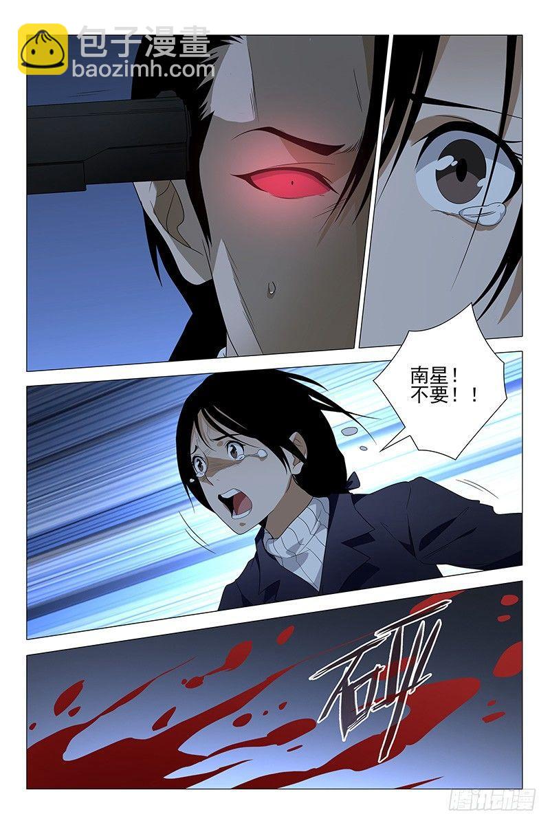 225伪境之谜 五十四-第227话