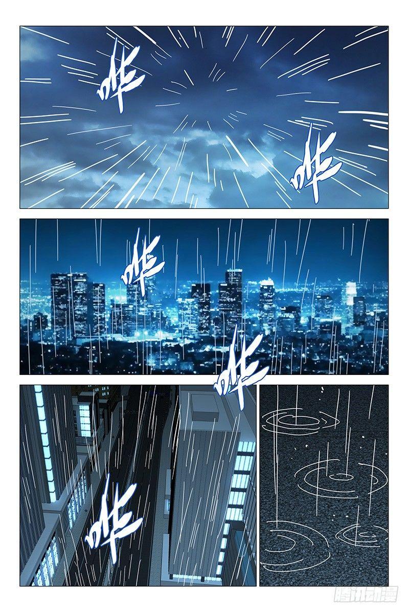 225伪境之谜 五十四-第227话