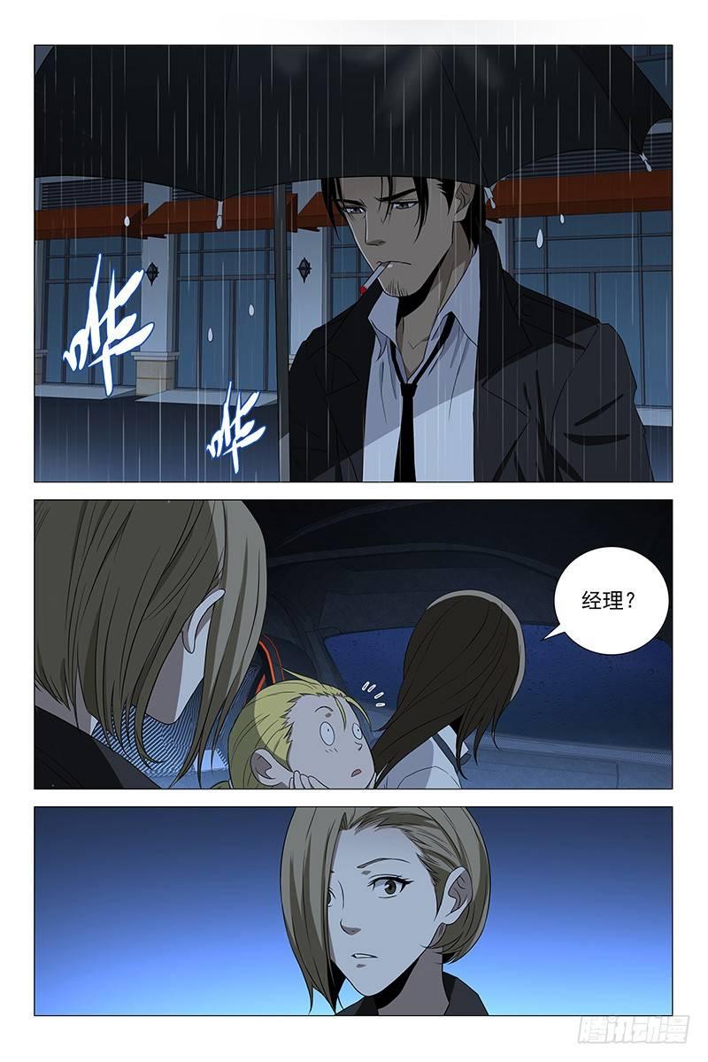225伪境之谜 五十四-第227话