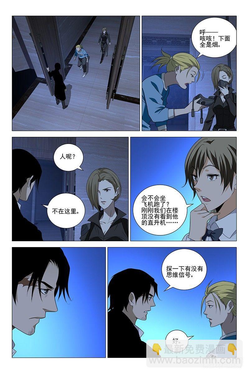 227伪境之谜 五十六-第229话