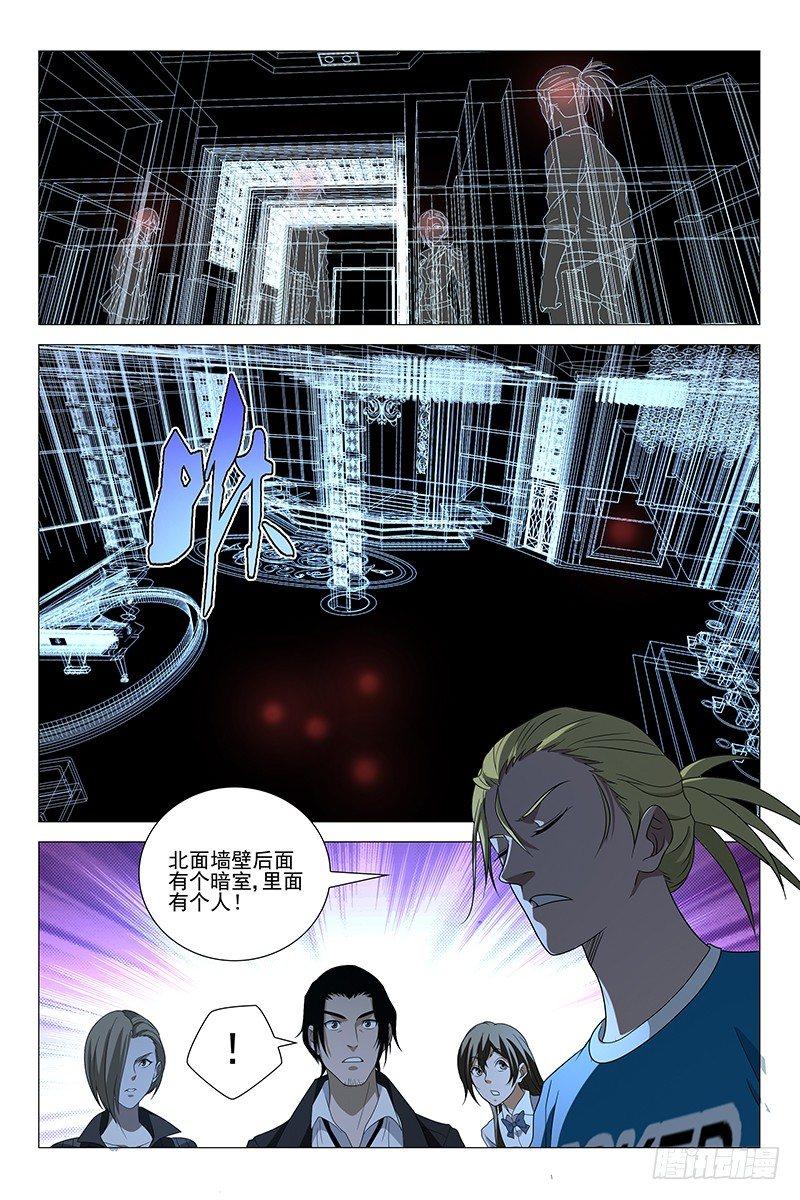 227伪境之谜 五十六-第229话