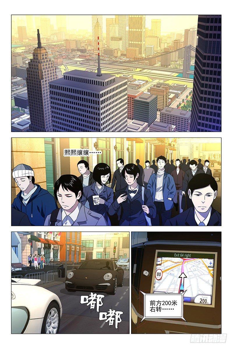 229伪境之谜 五十八-第231话
