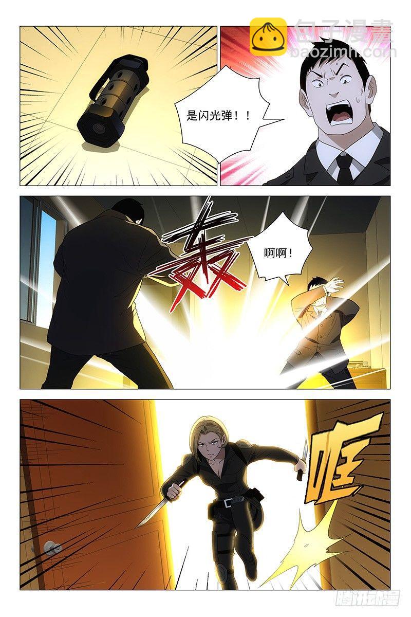 229伪境之谜 五十八-第231话