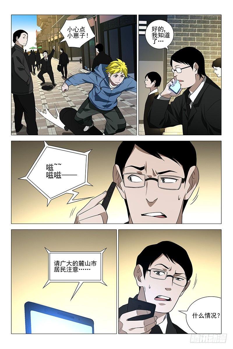 229伪境之谜 五十八-第231话