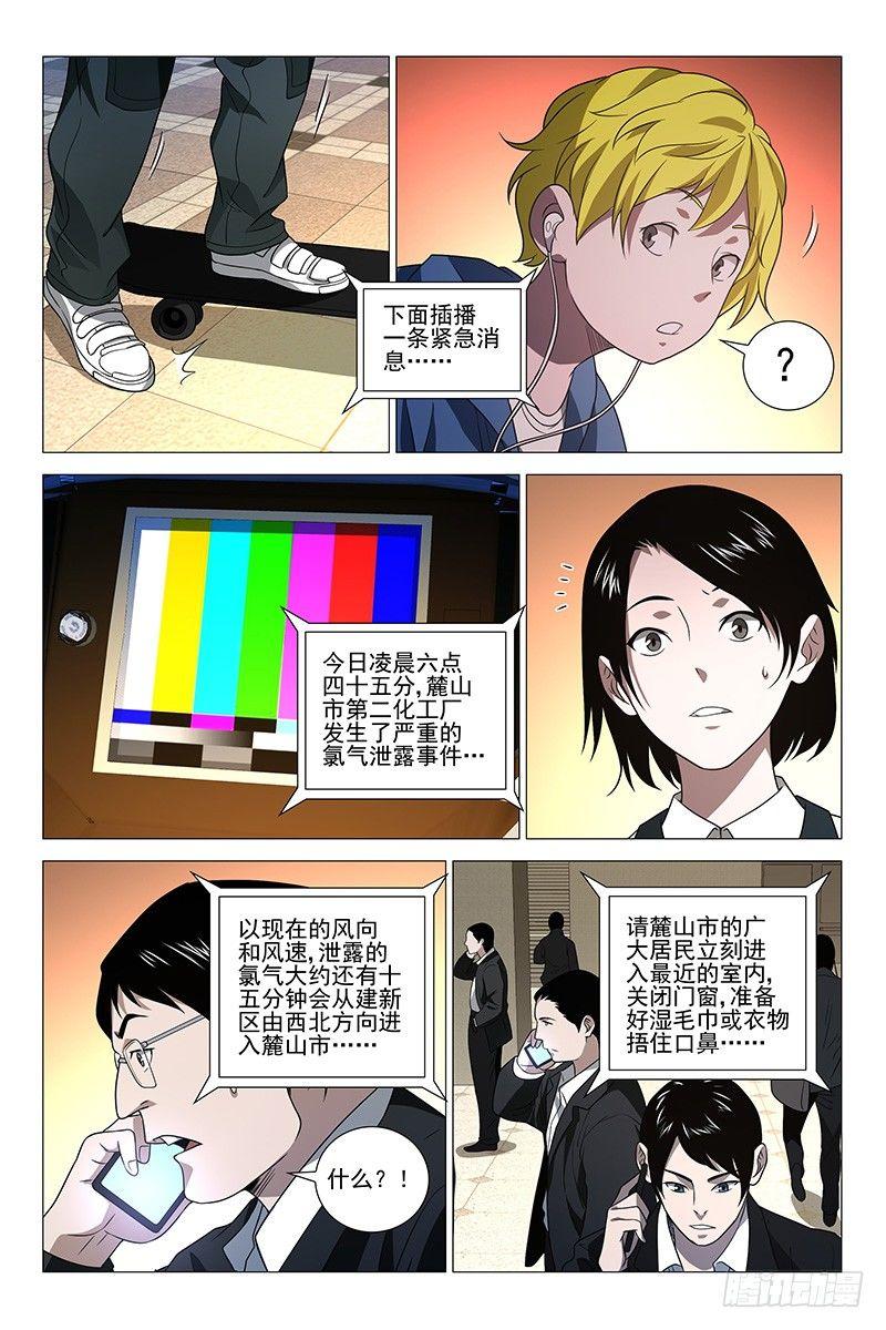 229伪境之谜 五十八-第231话