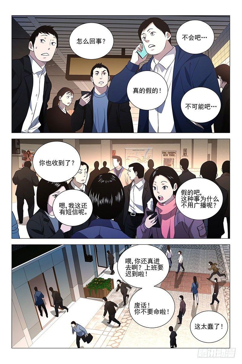 229伪境之谜 五十八-第231话