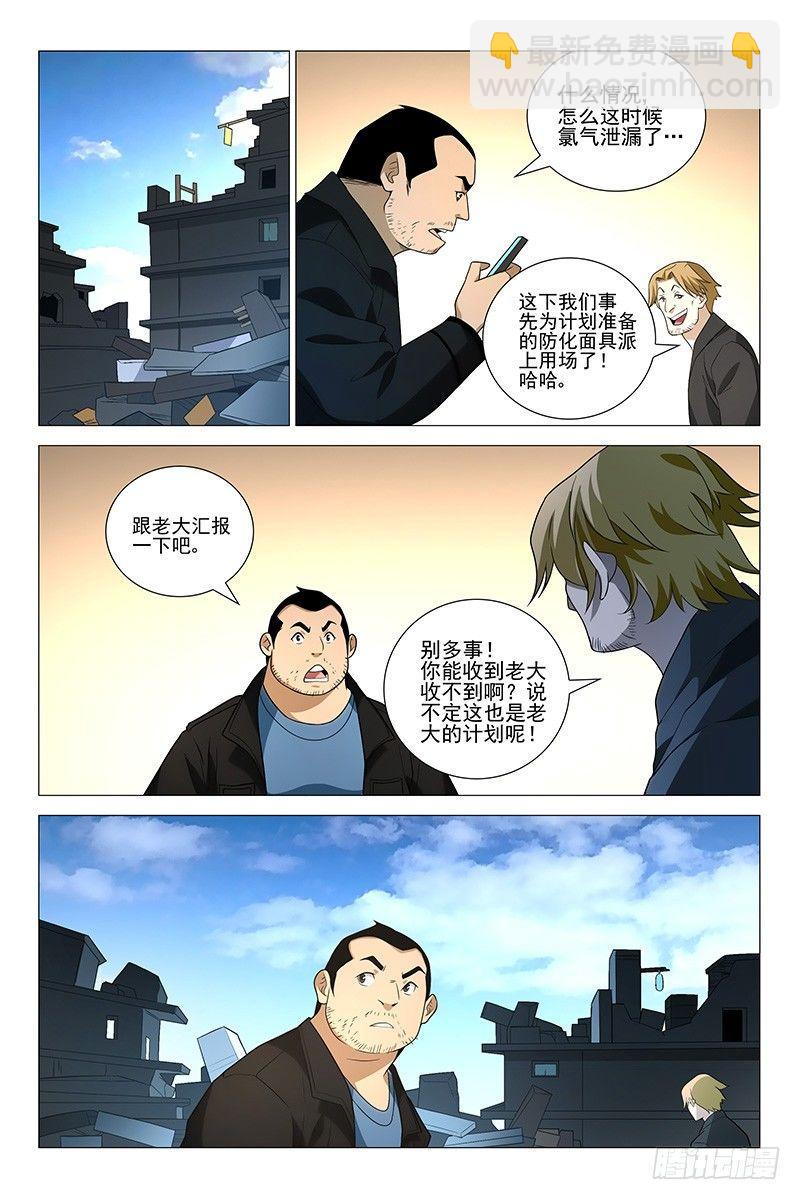 229伪境之谜 五十八-第231话
