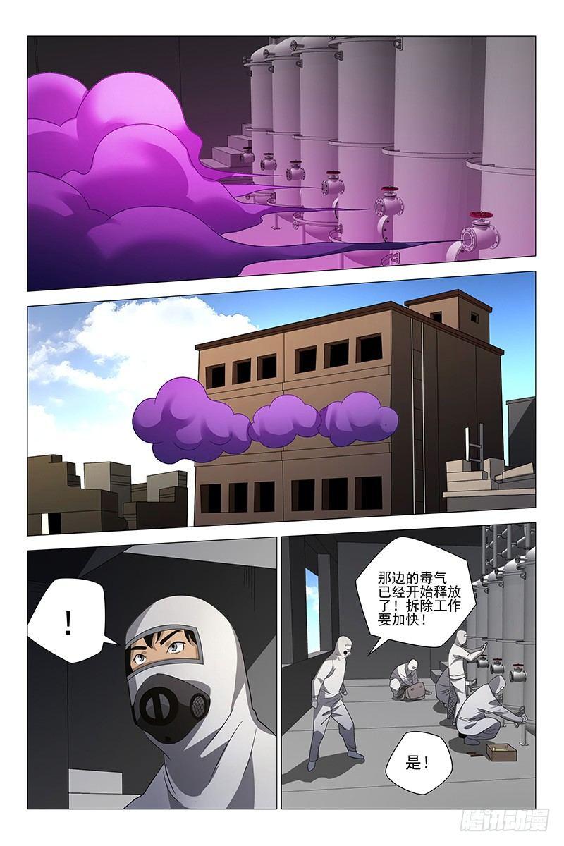231伪境之谜 六十-第233话