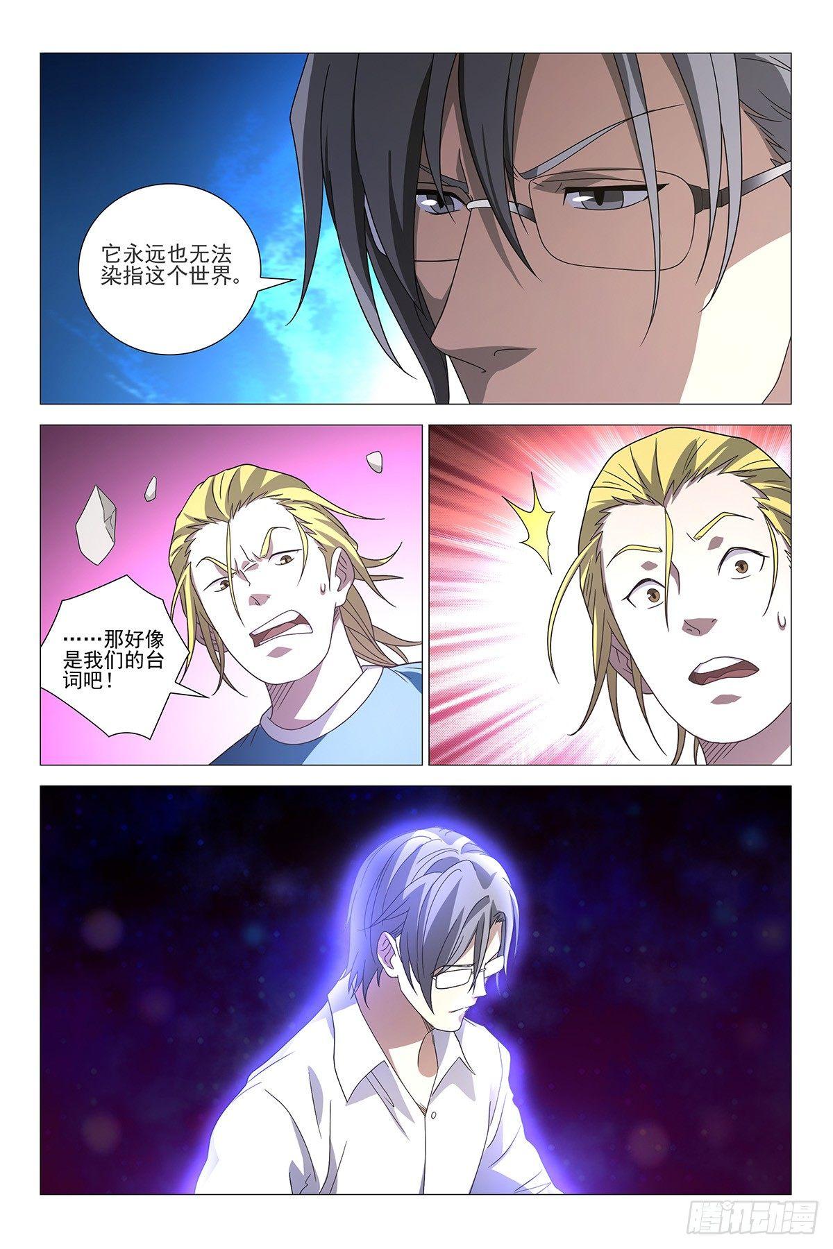233伪境之谜 六十二-第235话
