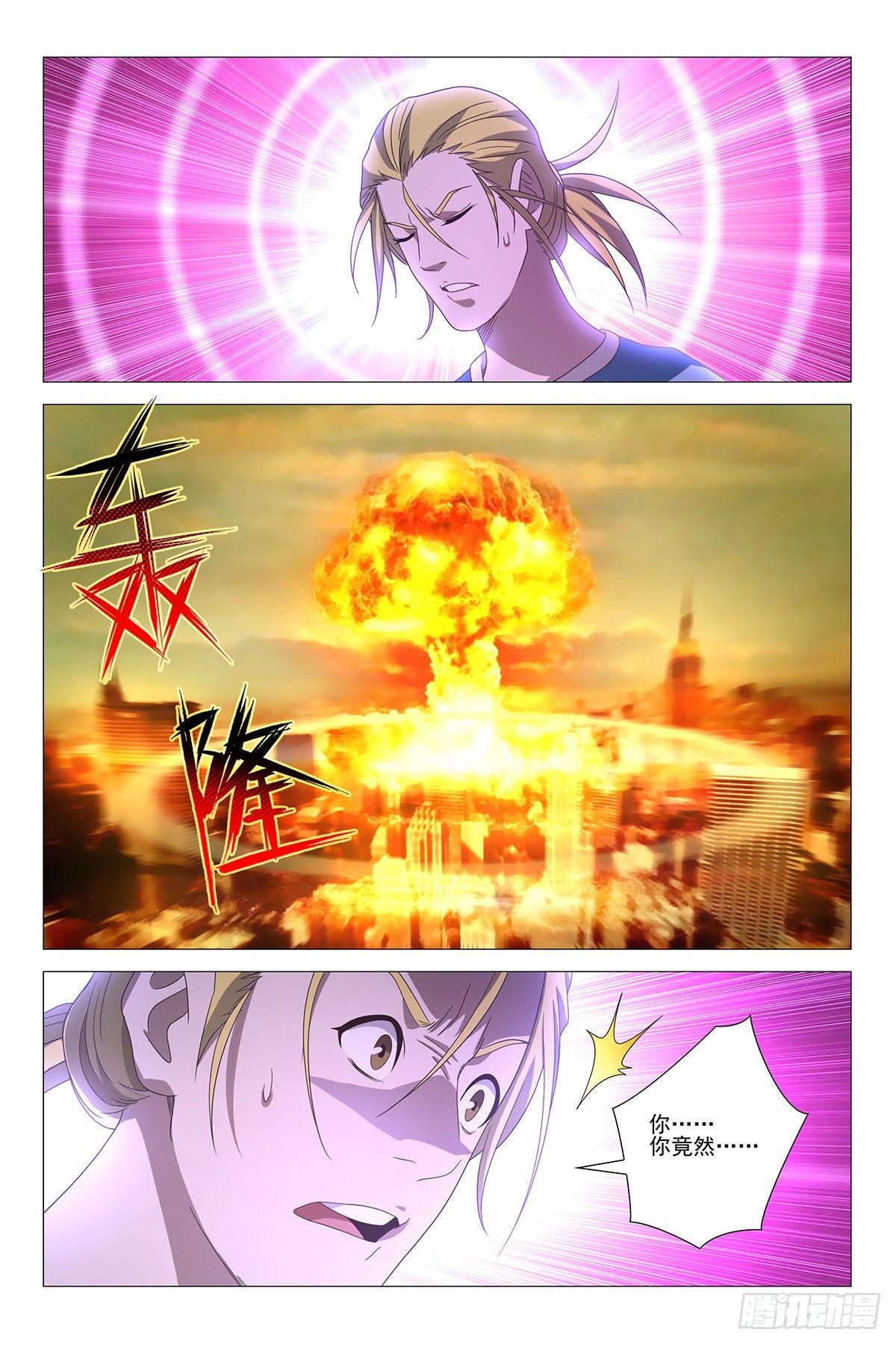 233伪境之谜 六十二-第235话
