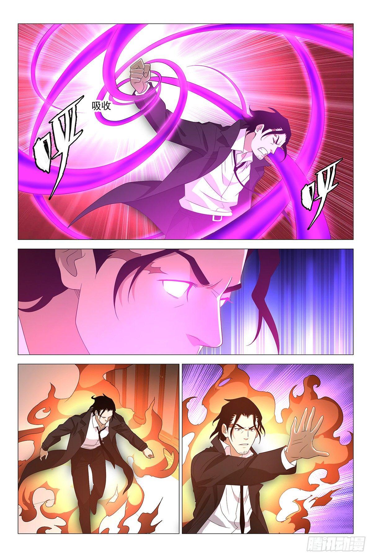 233伪境之谜 六十二-第235话