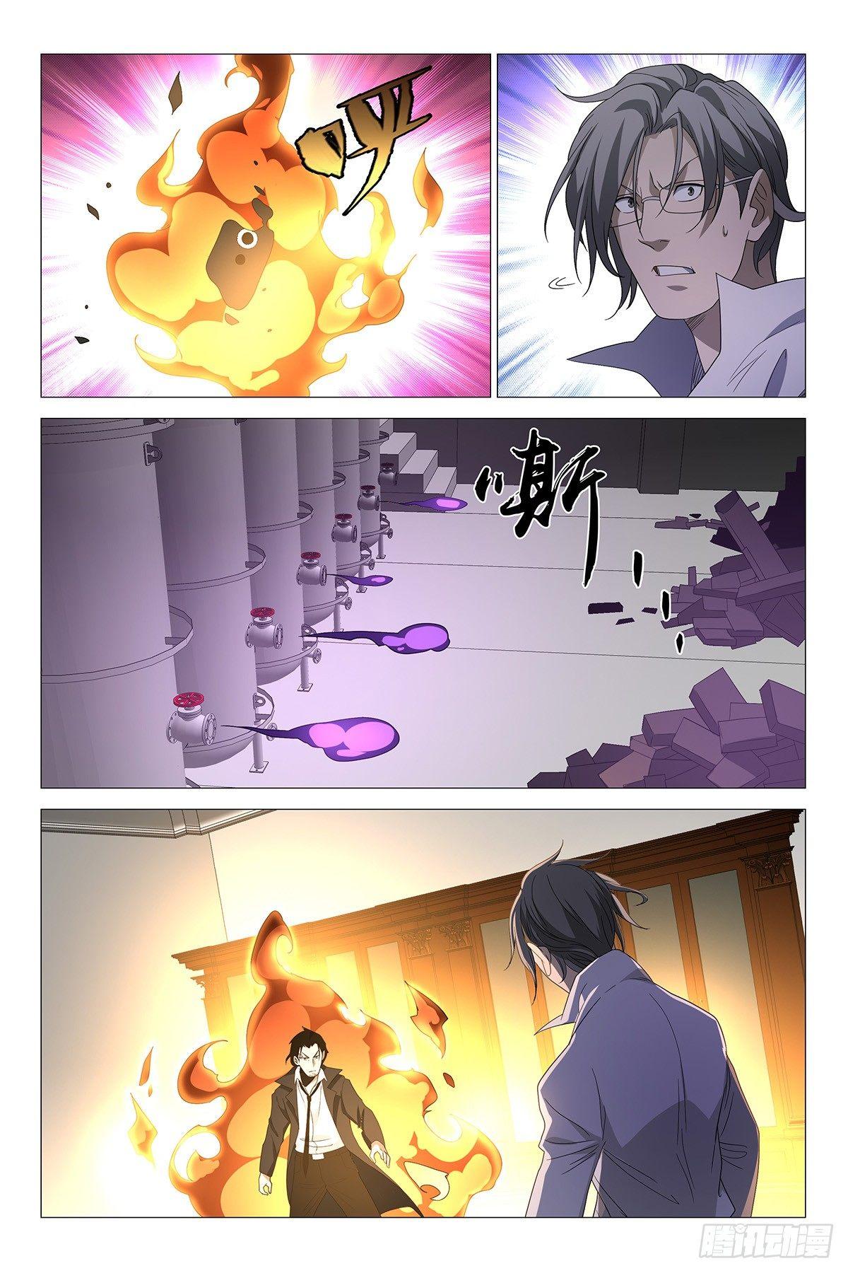 233伪境之谜 六十二-第235话