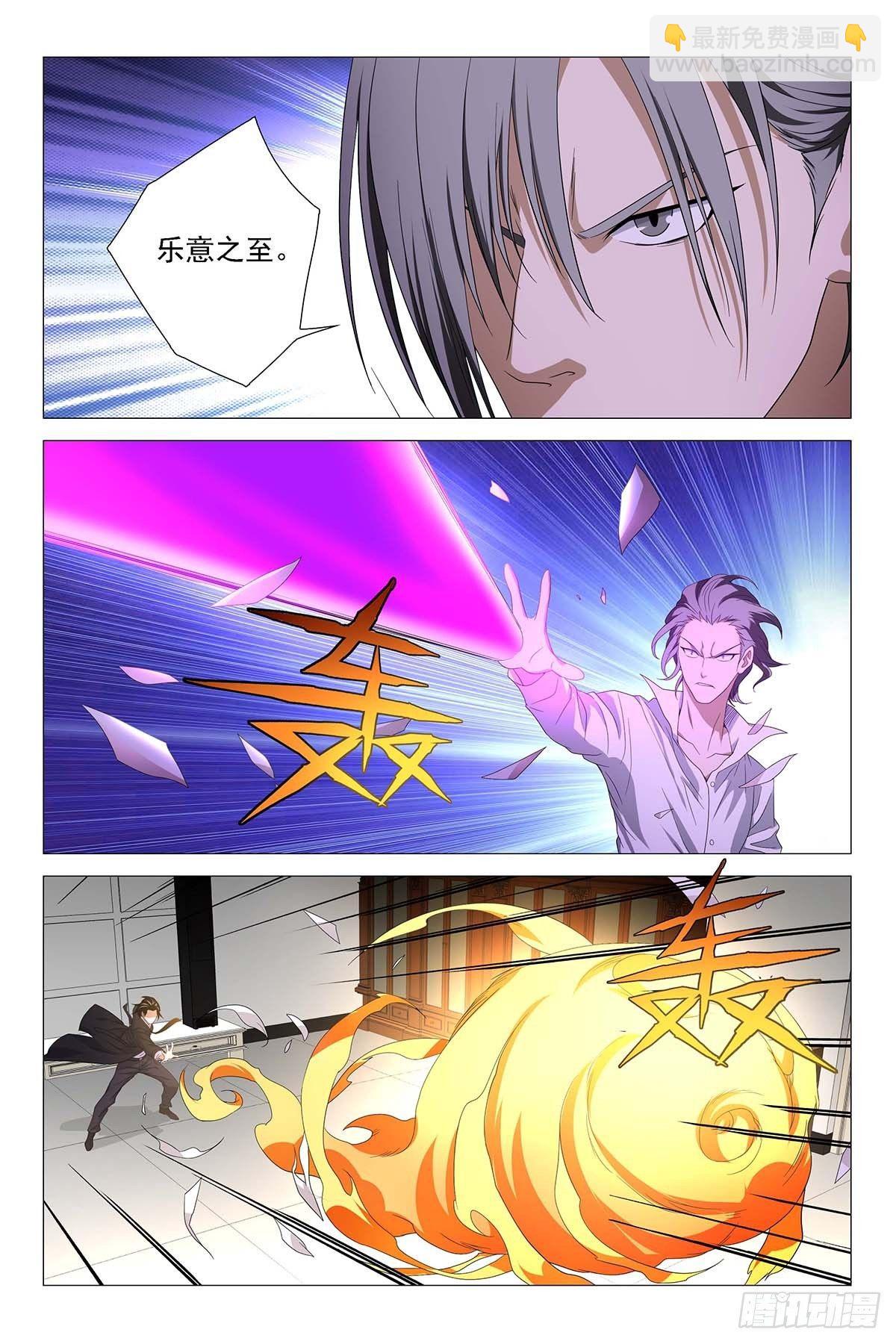 235伪境之谜 六十四-第237话