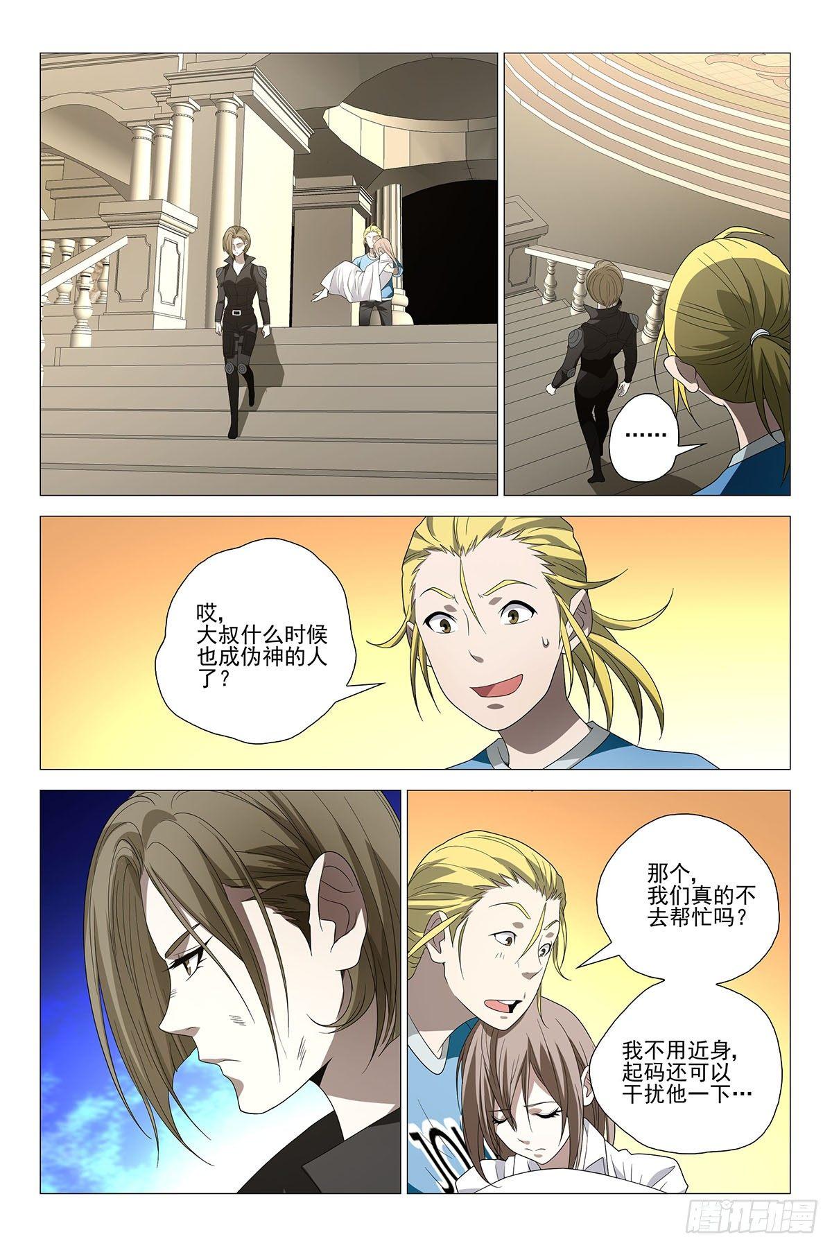 235伪境之谜 六十四-第237话