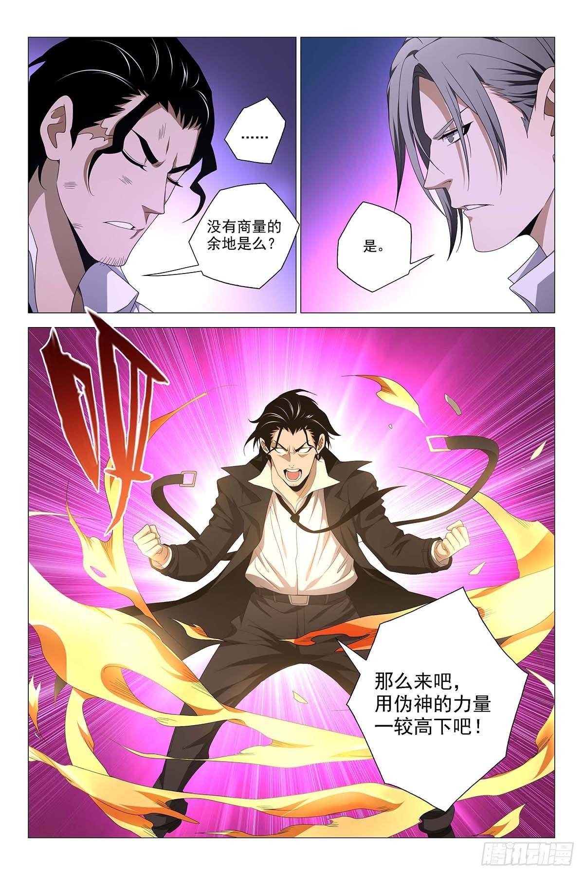 235伪境之谜 六十四-第237话