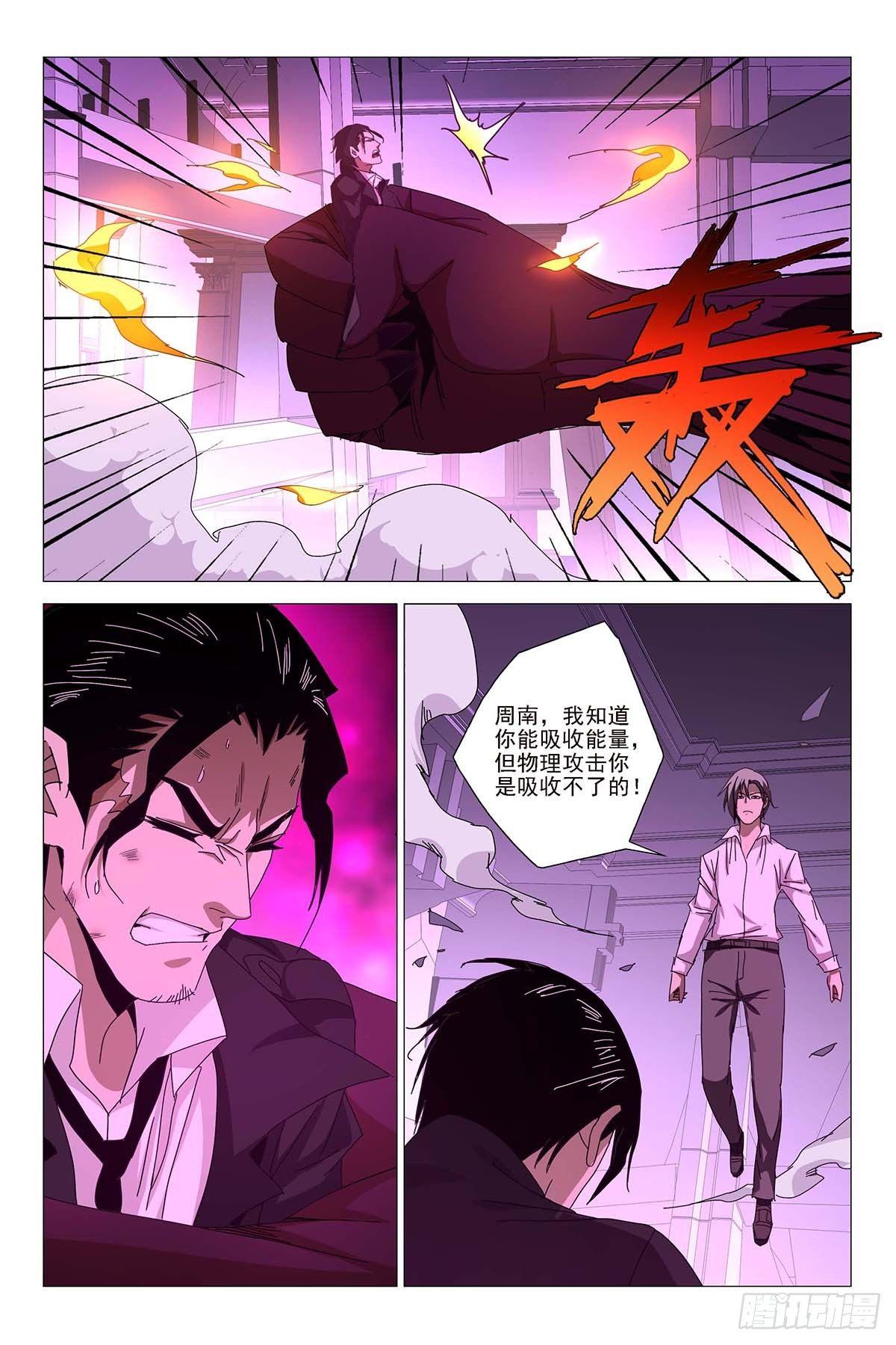 237伪境之谜 六十六-第239话