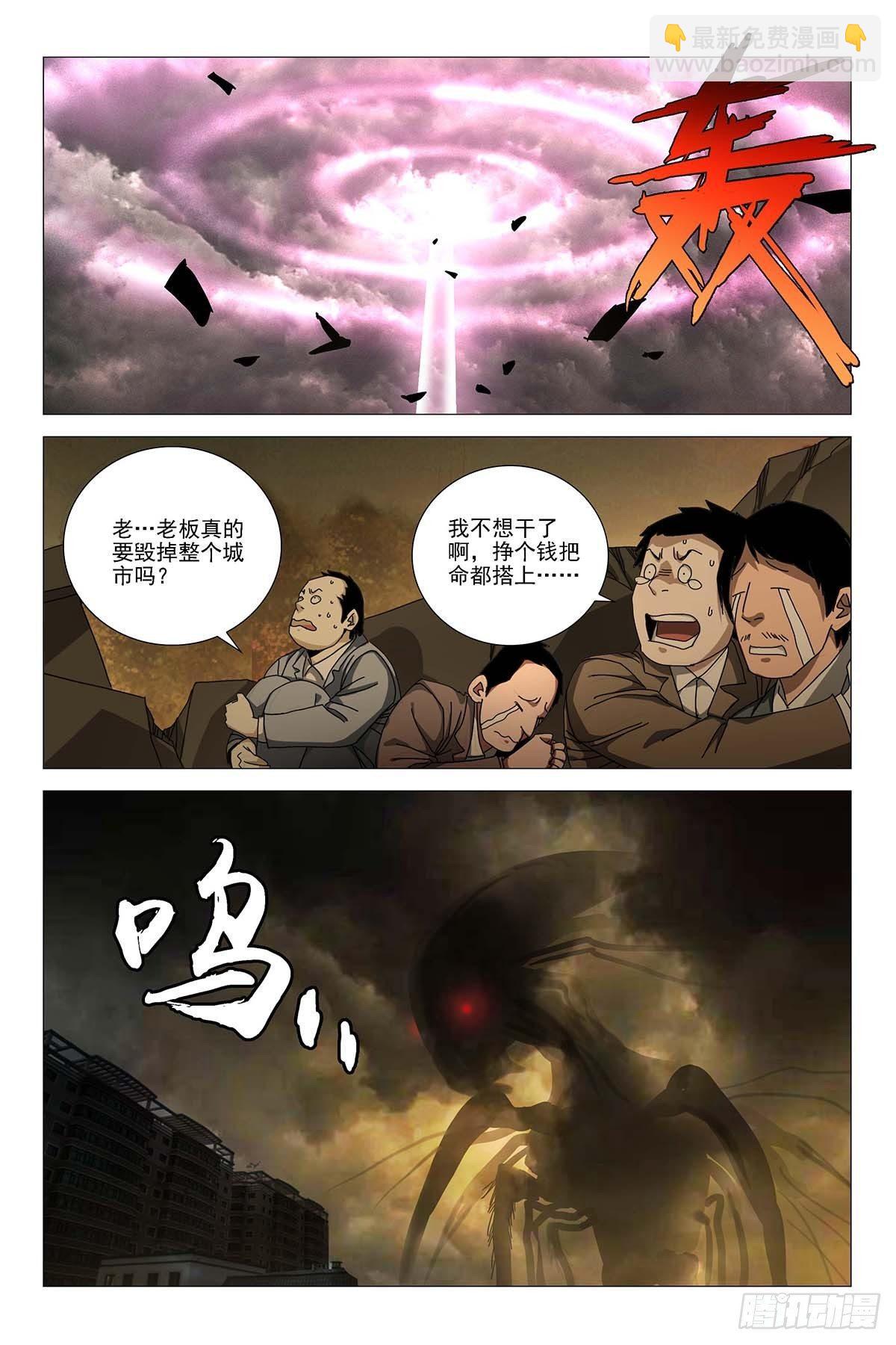 237伪境之谜 六十六-第239话