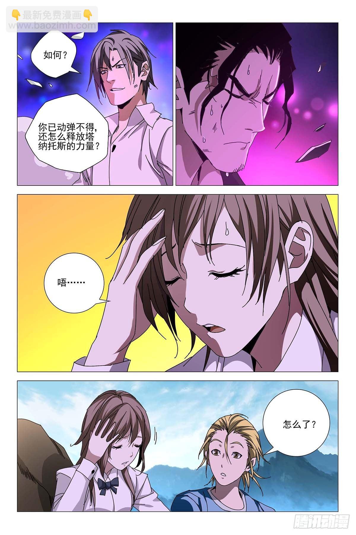237伪境之谜 六十六-第239话