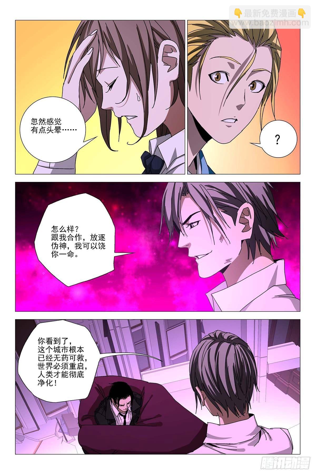 237伪境之谜 六十六-第239话