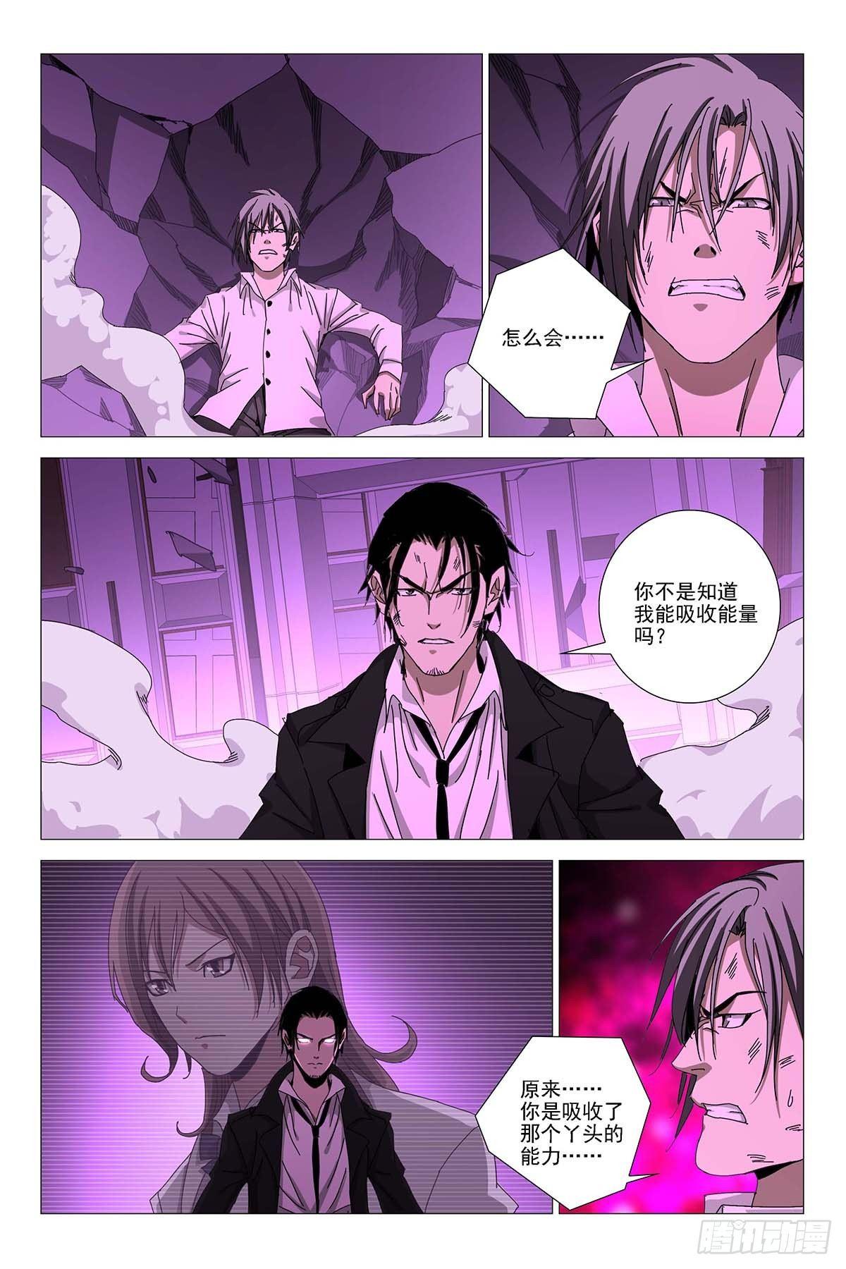 237伪境之谜 六十六-第239话