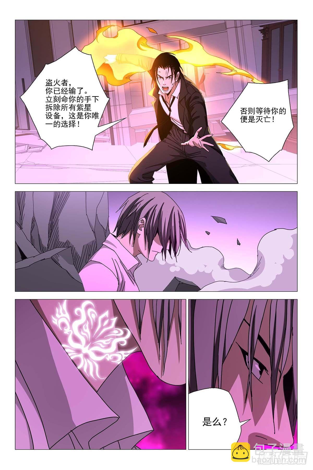237伪境之谜 六十六-第239话