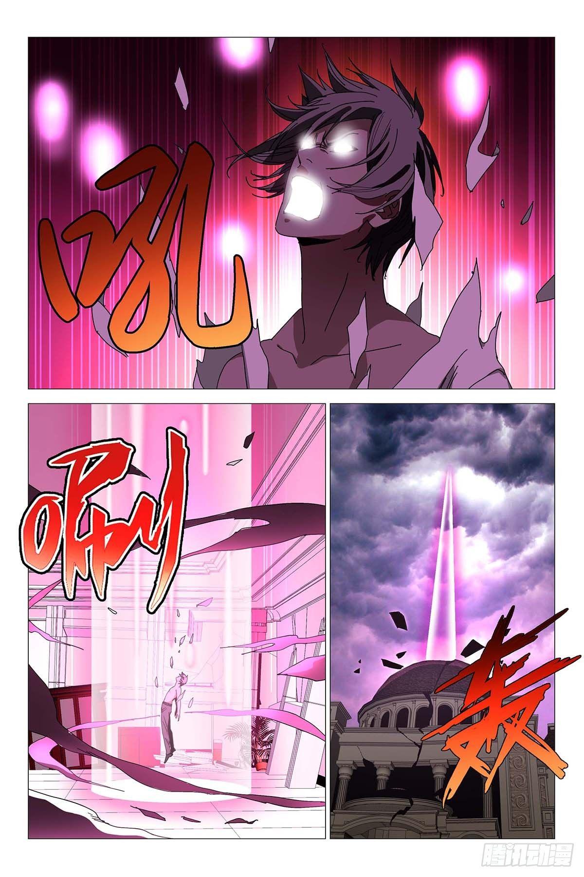 237伪境之谜 六十六-第239话