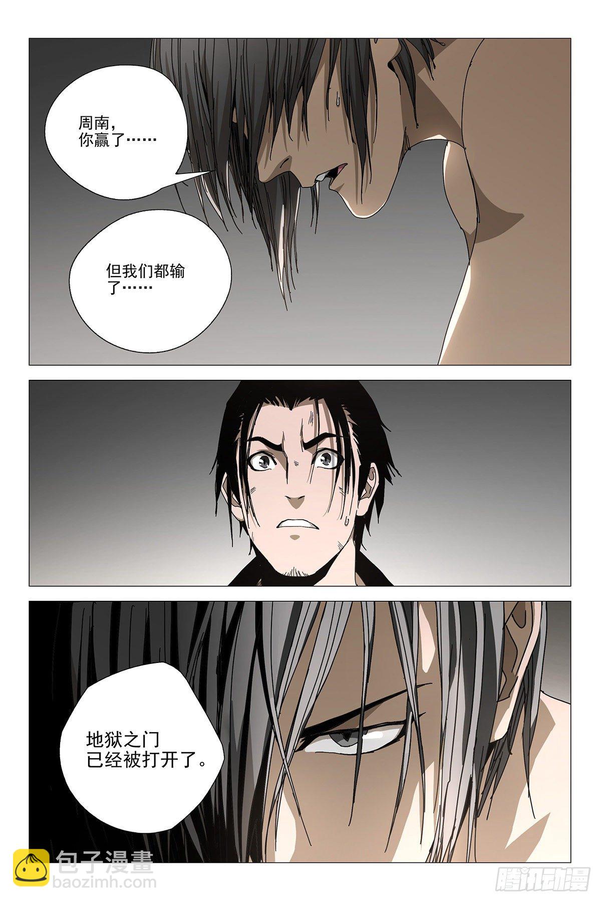 239伪境之谜 六十八-第241话