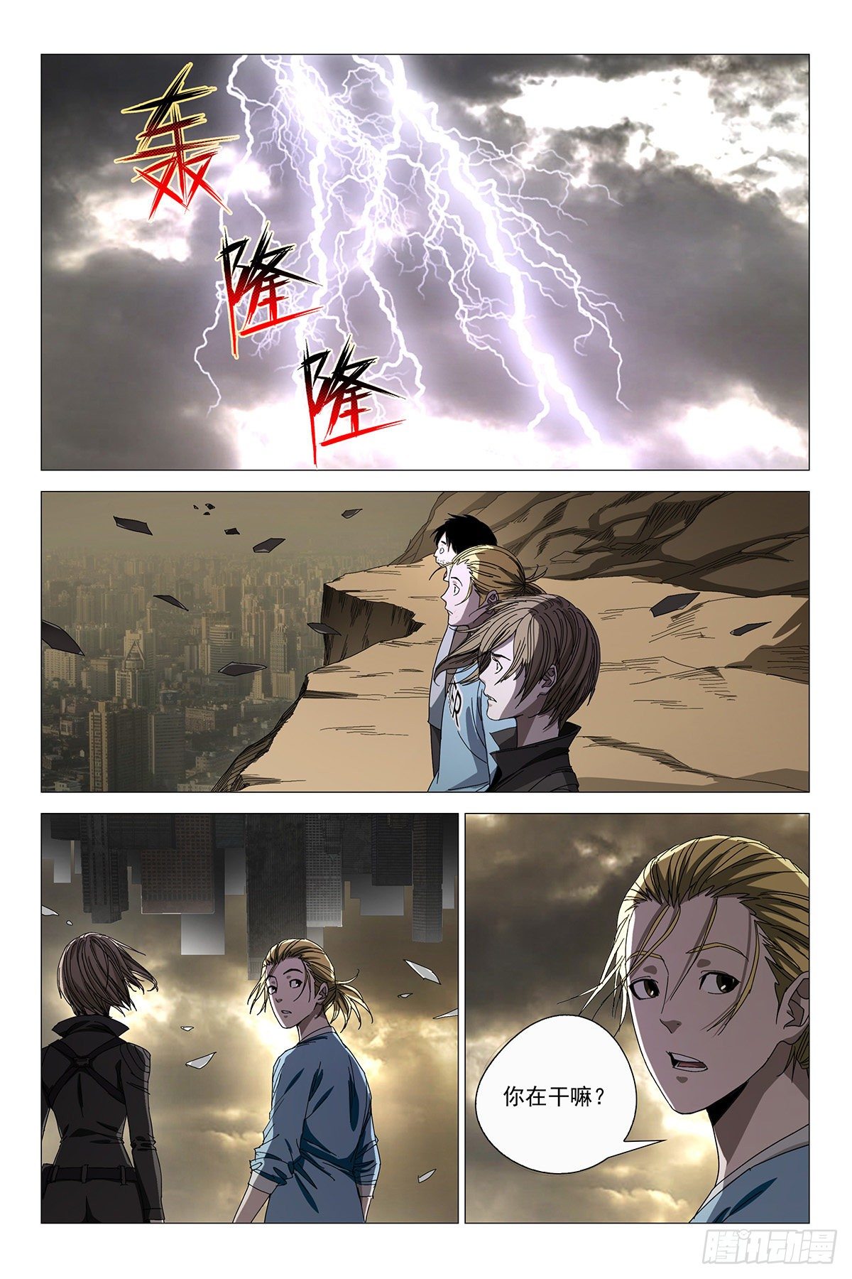239伪境之谜 六十八-第241话