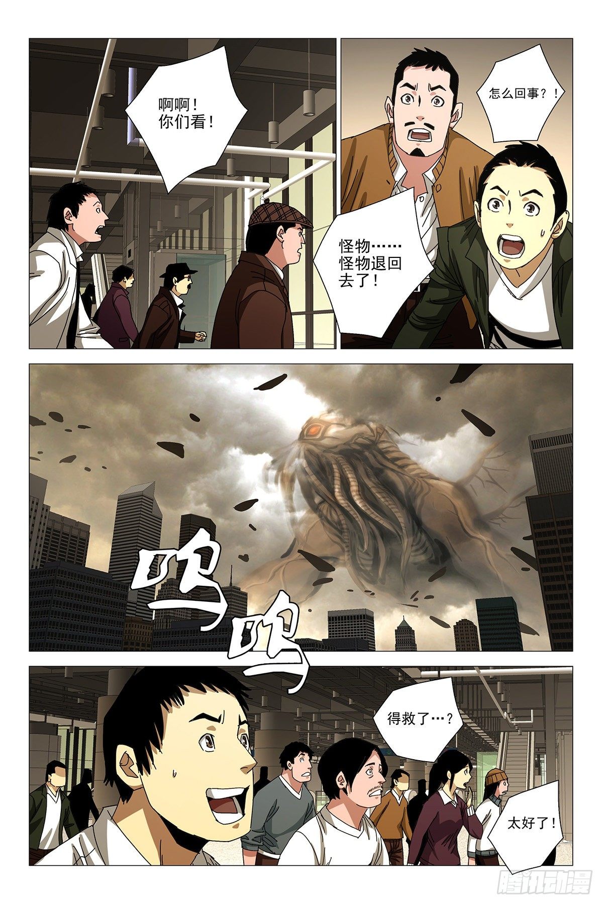 241伪境之谜 七十-第243话