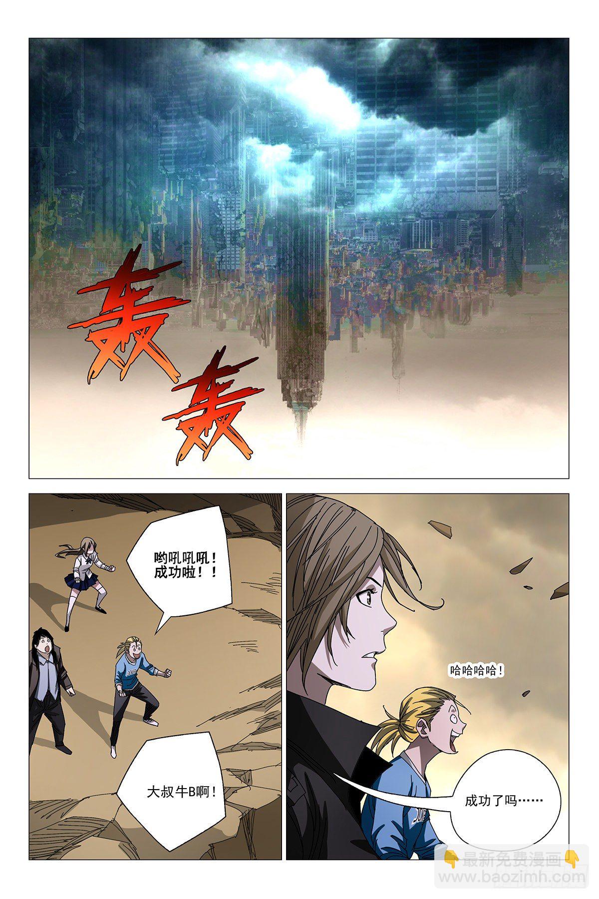 241伪境之谜 七十-第243话