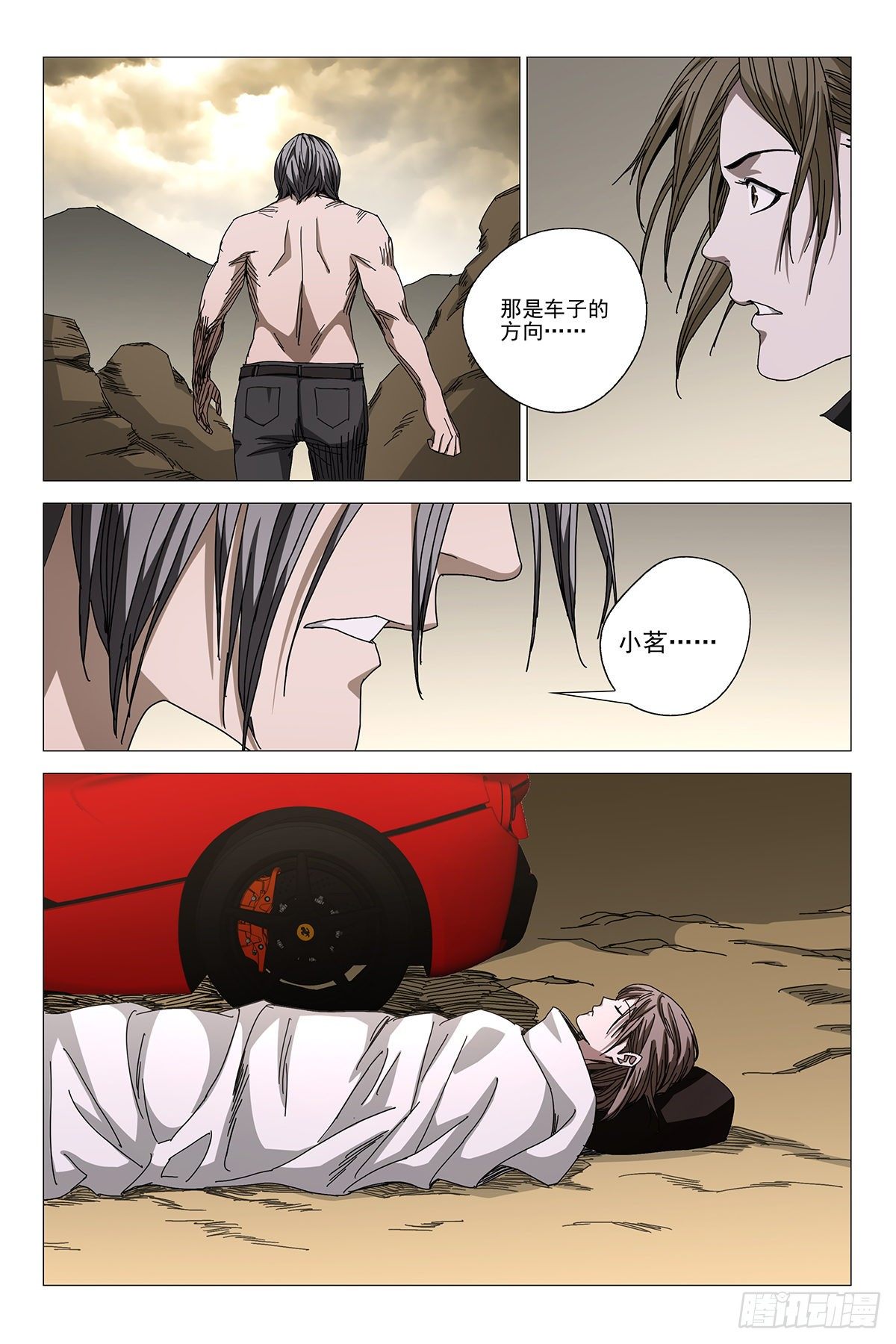 241伪境之谜 七十-第243话