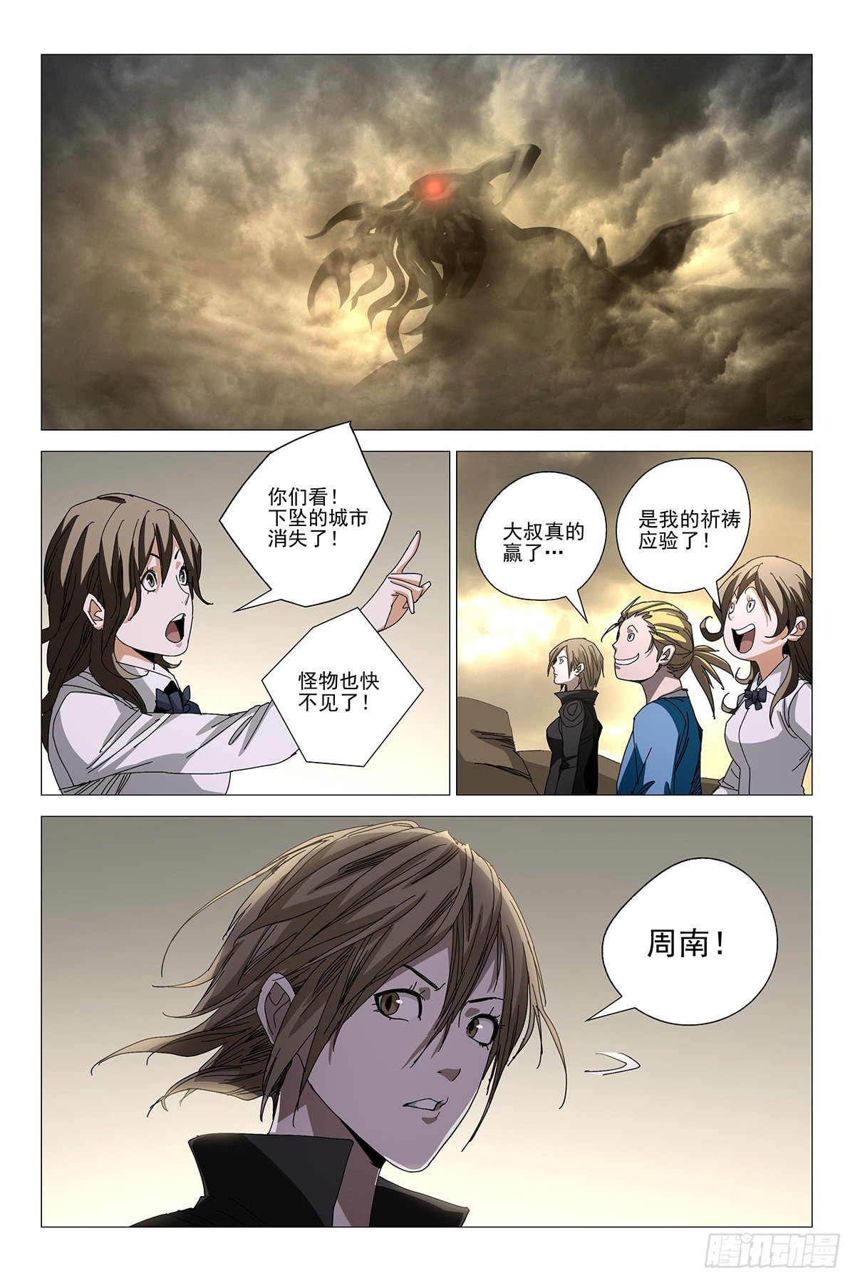 241伪境之谜 七十-第243话