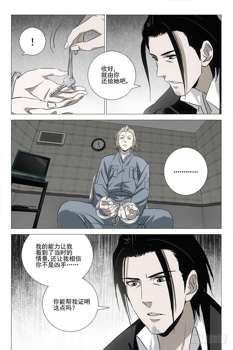 030红衣尸 十四-第31话