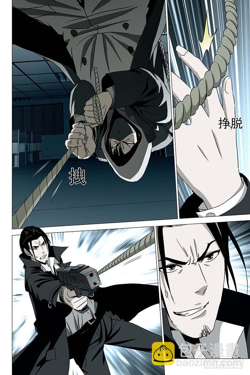 032红衣尸 十六-第33话