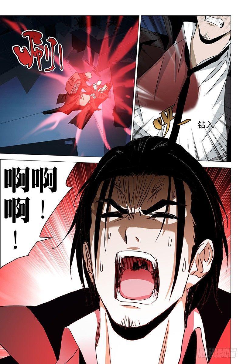 032红衣尸 十六-第33话