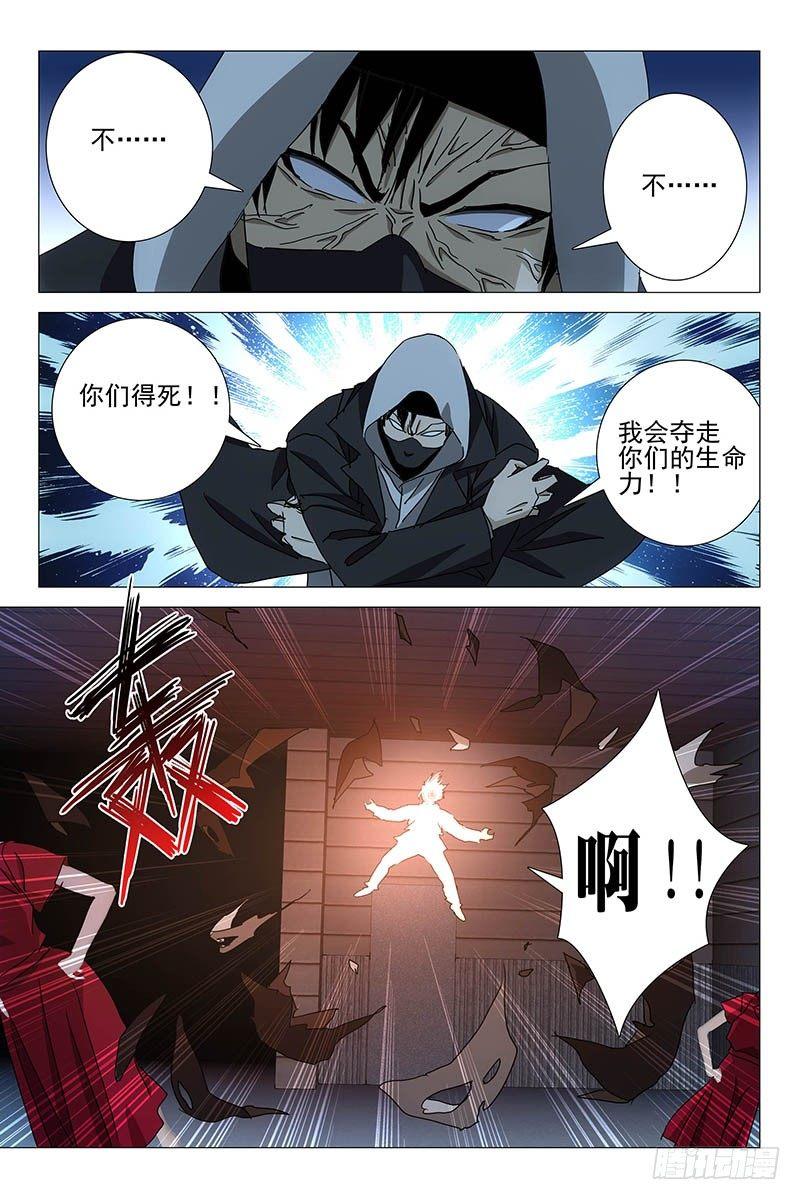 038红衣尸 二十二-第39话