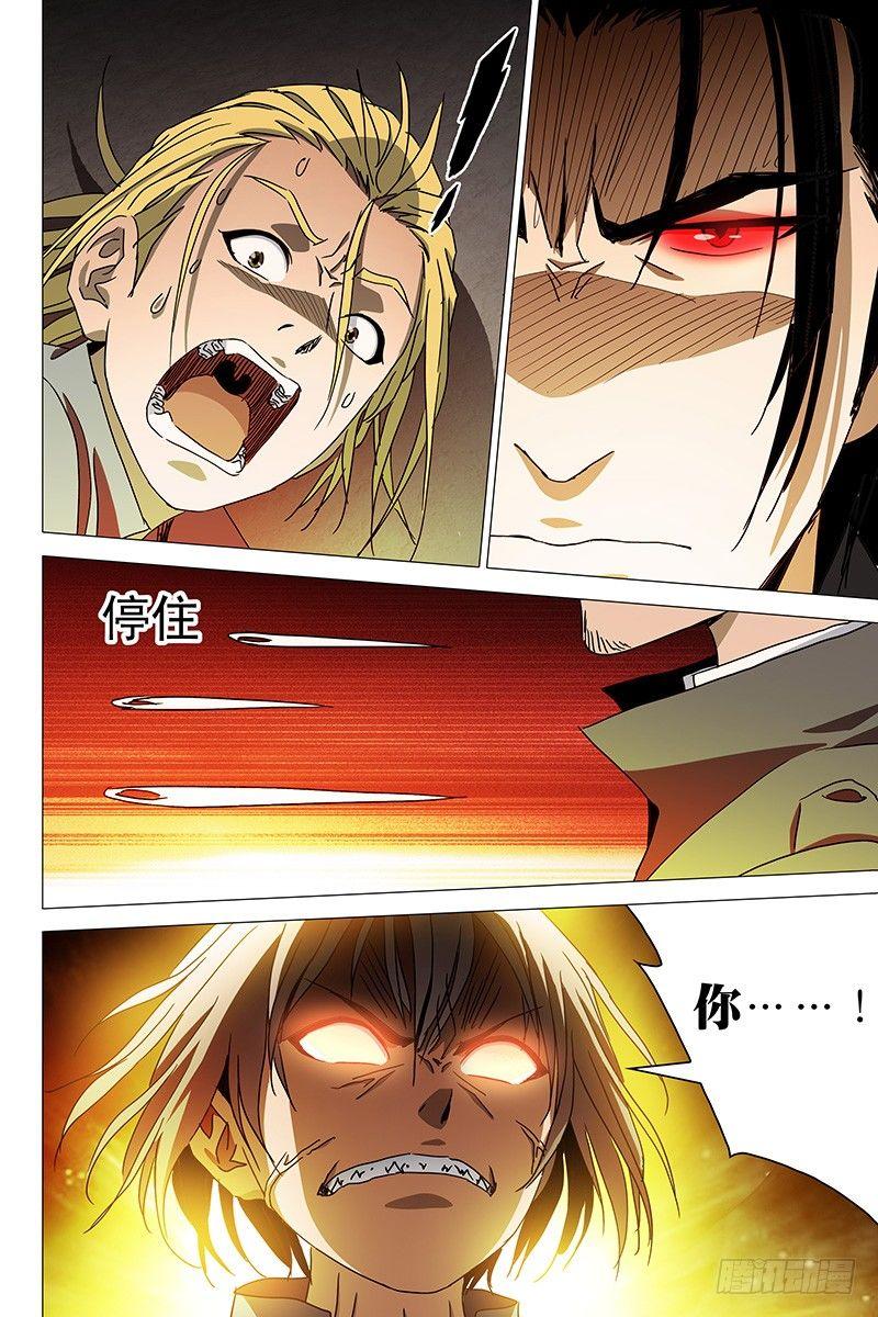 040红衣尸 二十四-第41话