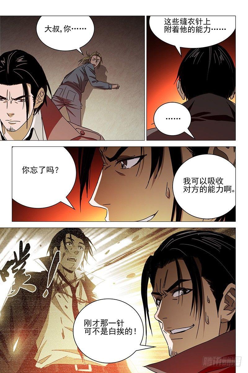 040红衣尸 二十四-第41话