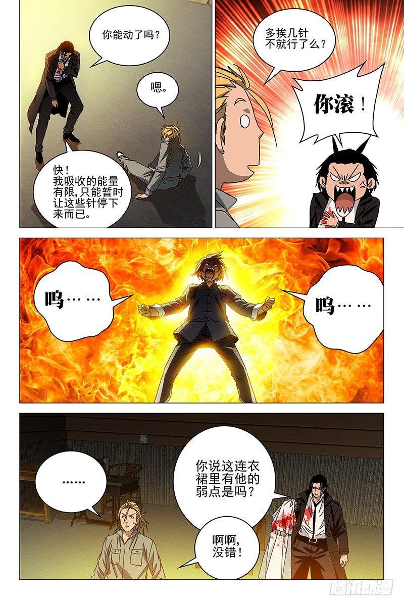040红衣尸 二十四-第41话