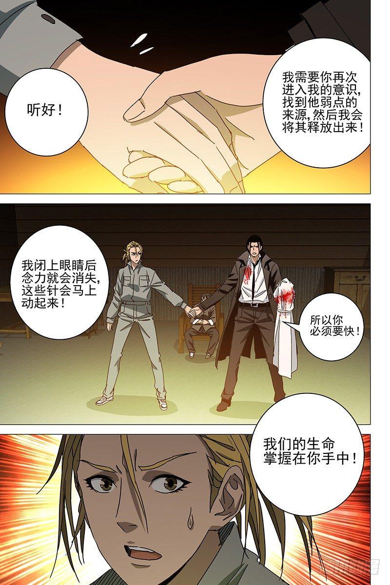 040红衣尸 二十四-第41话