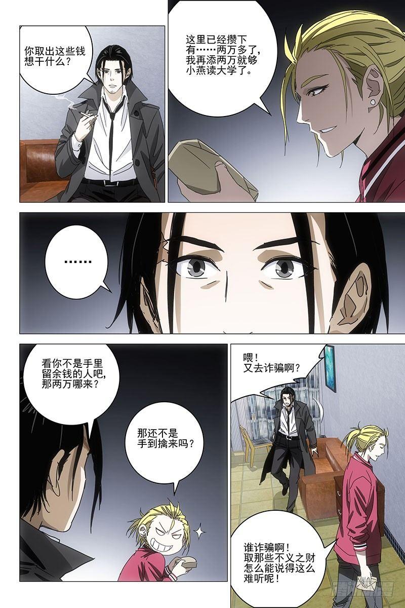 042红衣尸 二十六-第43话