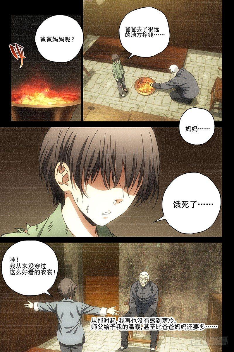 042红衣尸 二十六-第43话