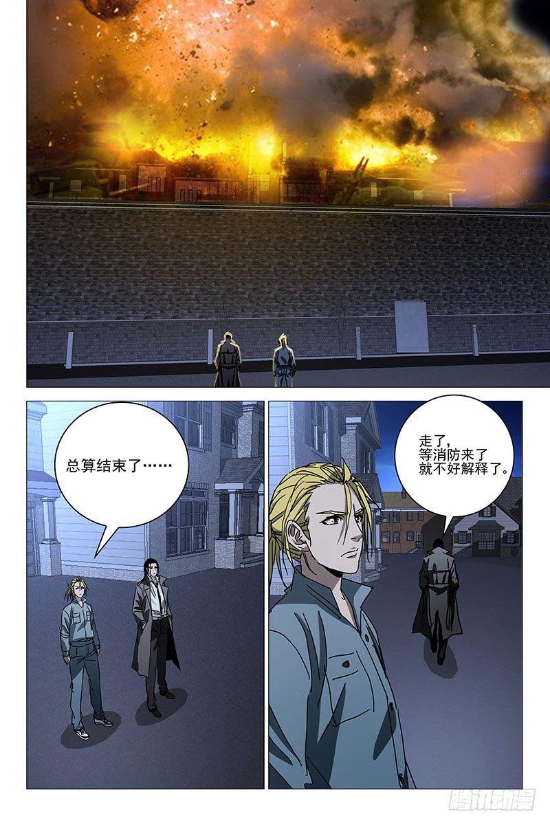 042红衣尸 二十六-第43话