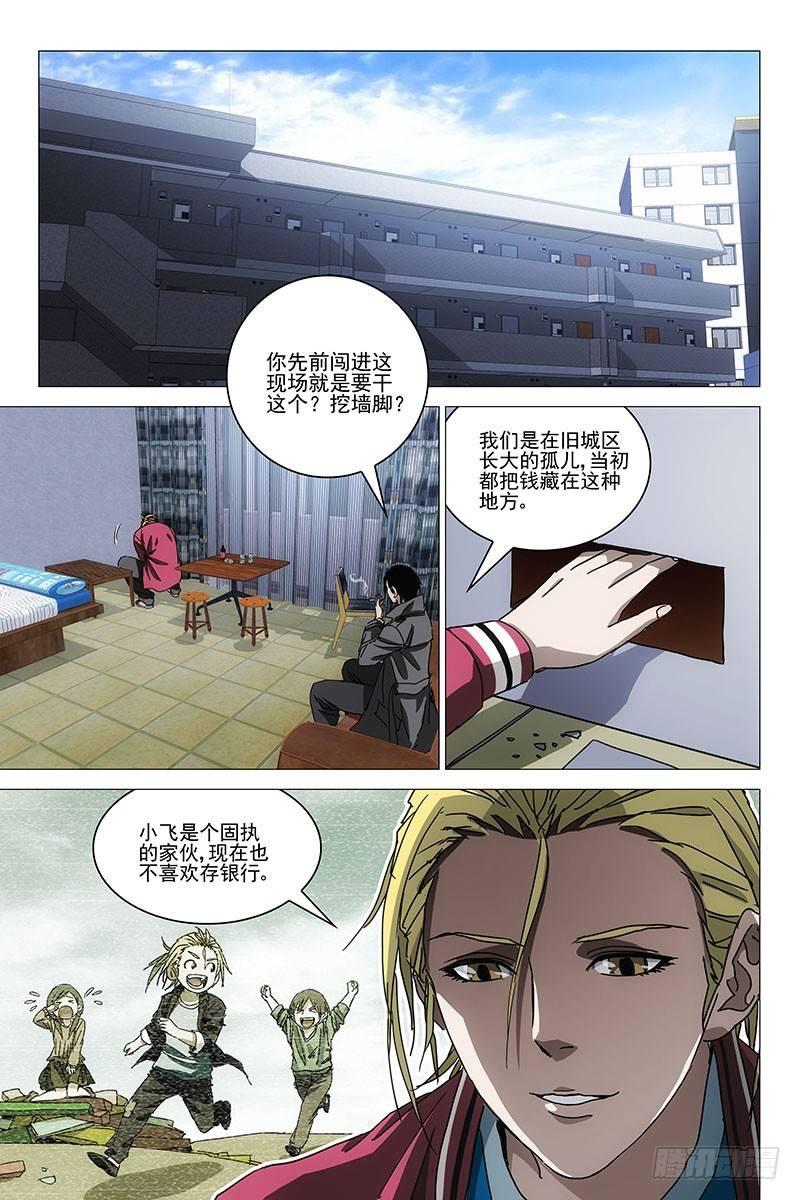 042红衣尸 二十六-第43话