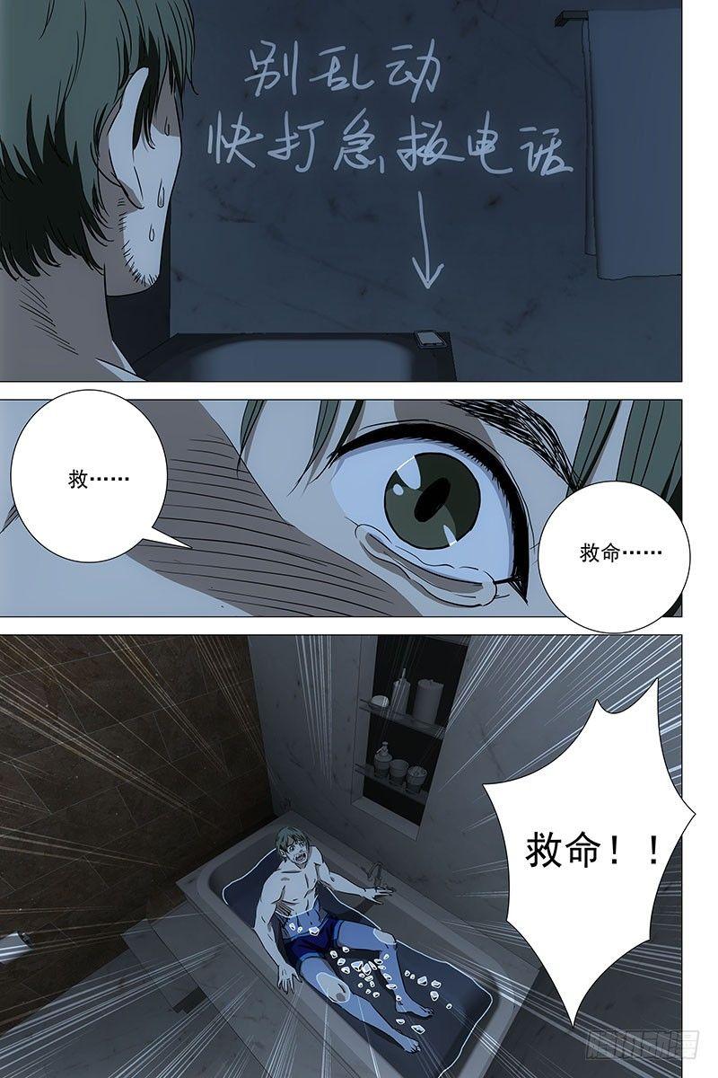 044双生两境 二-第45话