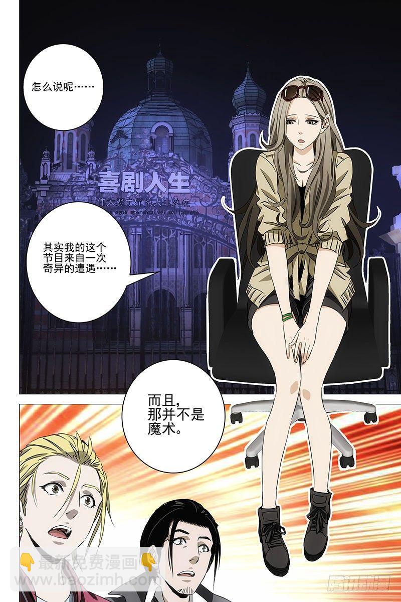 046双生两境 四-第47话