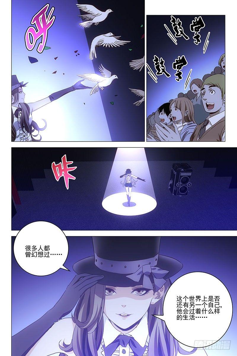 046双生两境 四-第47话