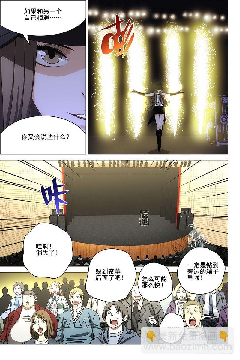 046双生两境 四-第47话