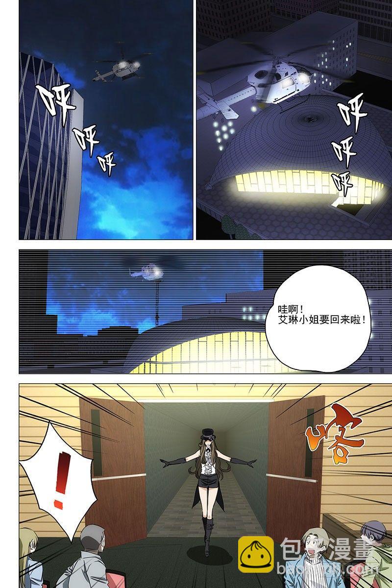 046双生两境 四-第47话