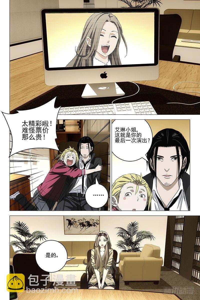 046双生两境 四-第47话